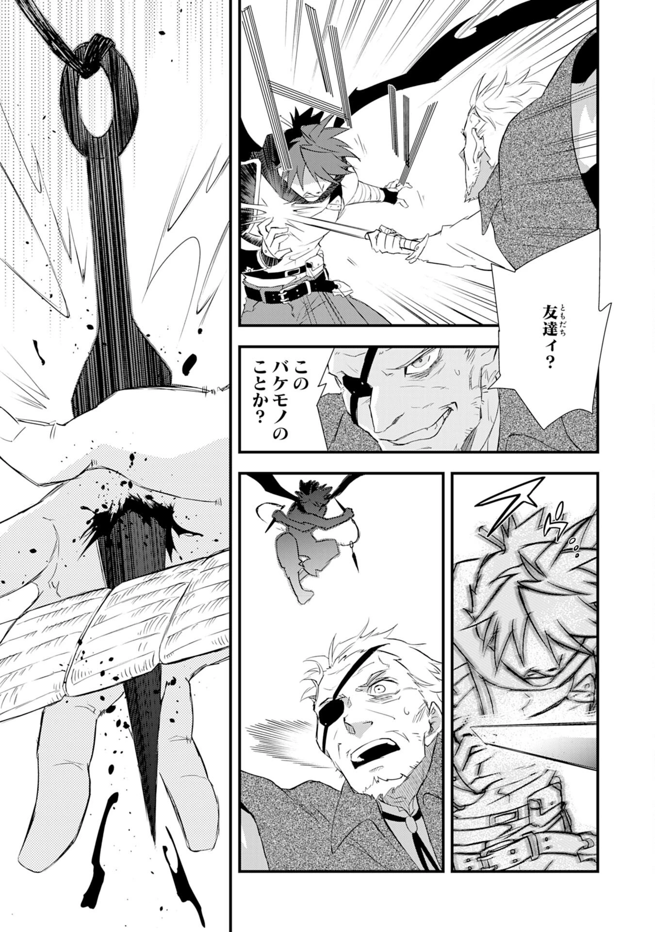 勇者パーティーをクビになった忍者、忍ばずに生きます 第5話 - 29