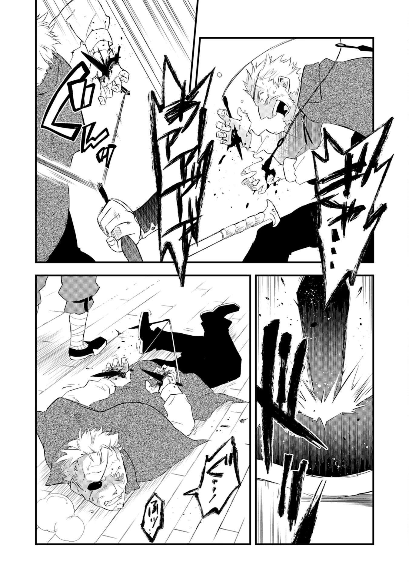 勇者パーティーをクビになった忍者、忍ばずに生きます 第5話 - 30