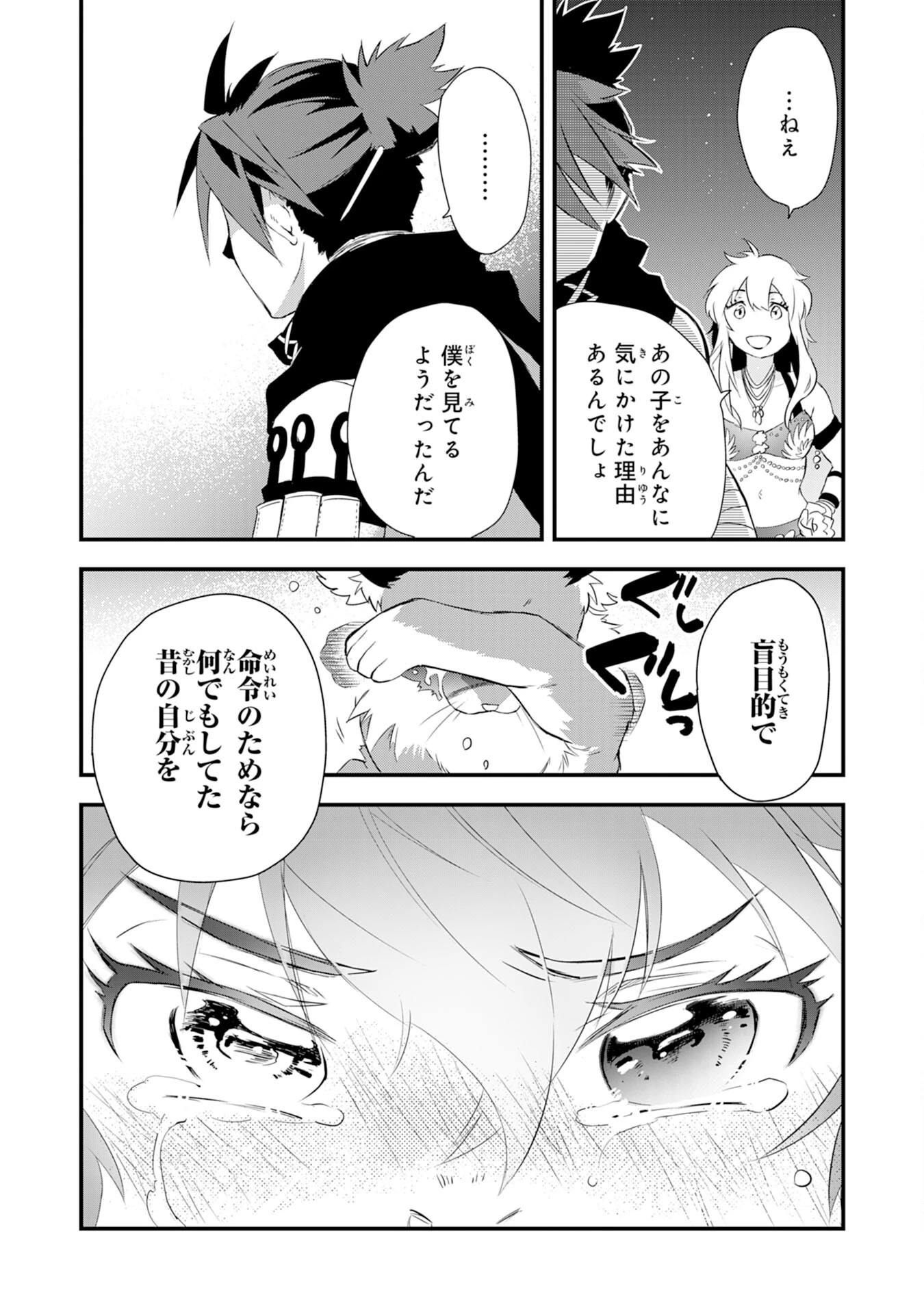 勇者パーティーをクビになった忍者、忍ばずに生きます 第5話 - 34