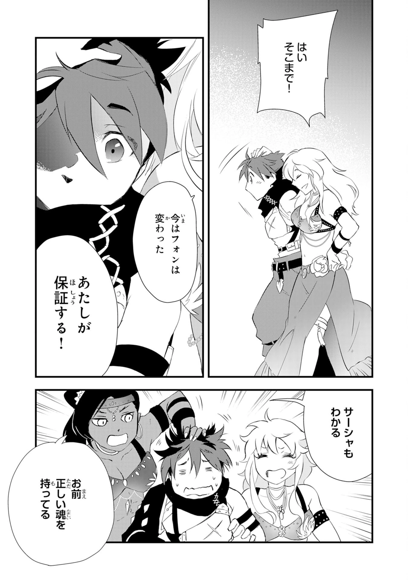 勇者パーティーをクビになった忍者、忍ばずに生きます 第5話 - 35