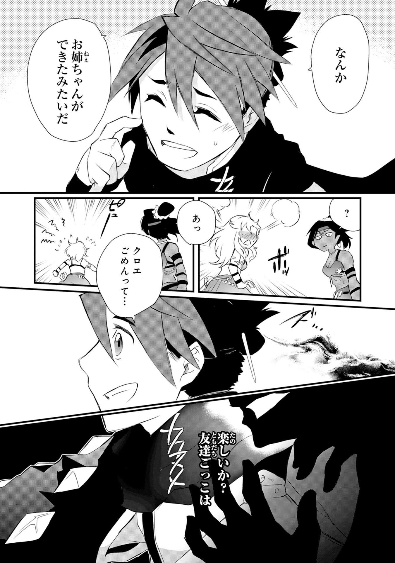 勇者パーティーをクビになった忍者、忍ばずに生きます 第5話 - 36