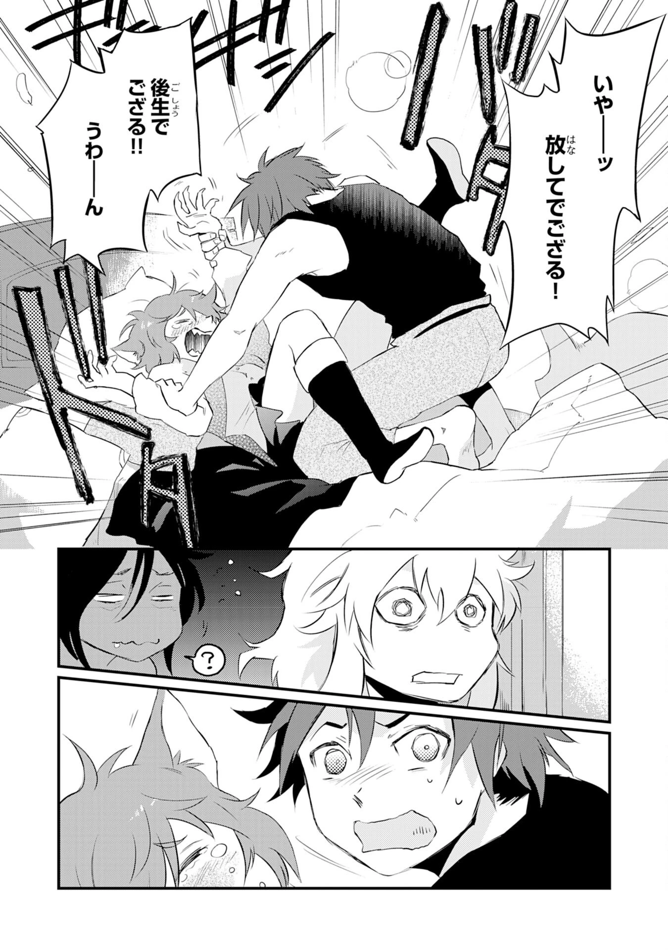 勇者パーティーをクビになった忍者、忍ばずに生きます 第6話 - 2