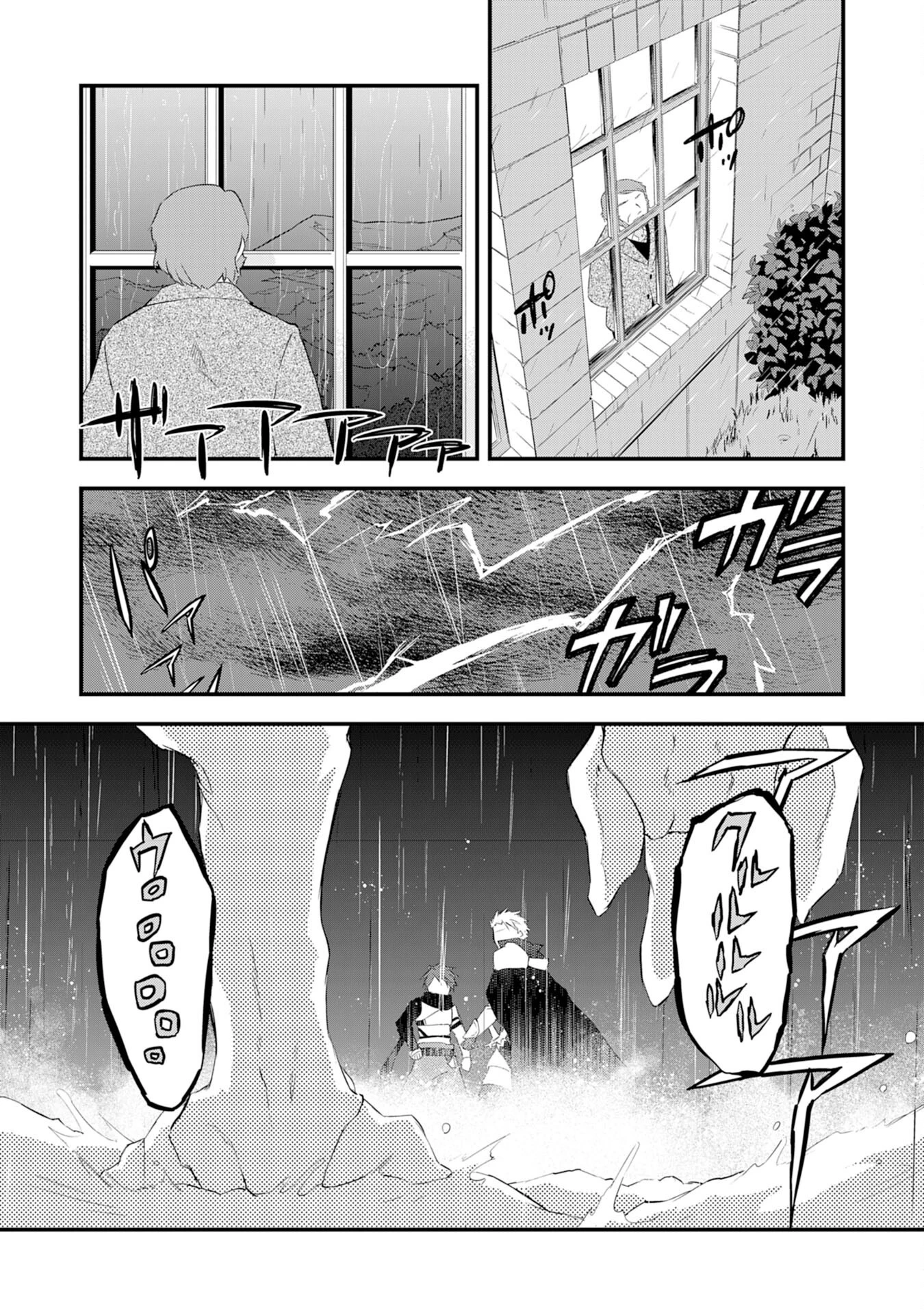 勇者パーティーをクビになった忍者、忍ばずに生きます 第7話 - 2