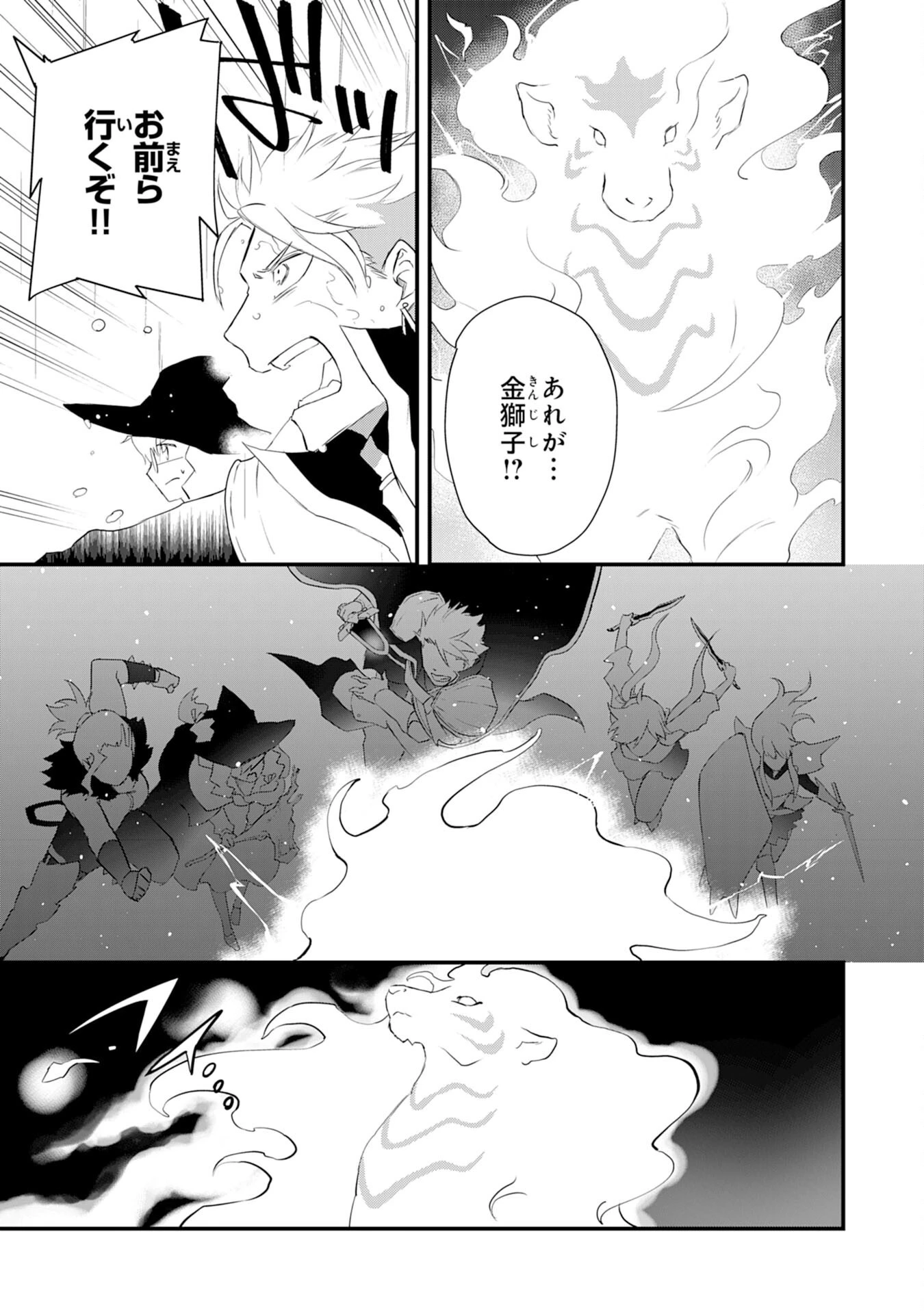 勇者パーティーをクビになった忍者、忍ばずに生きます 第7話 - 3