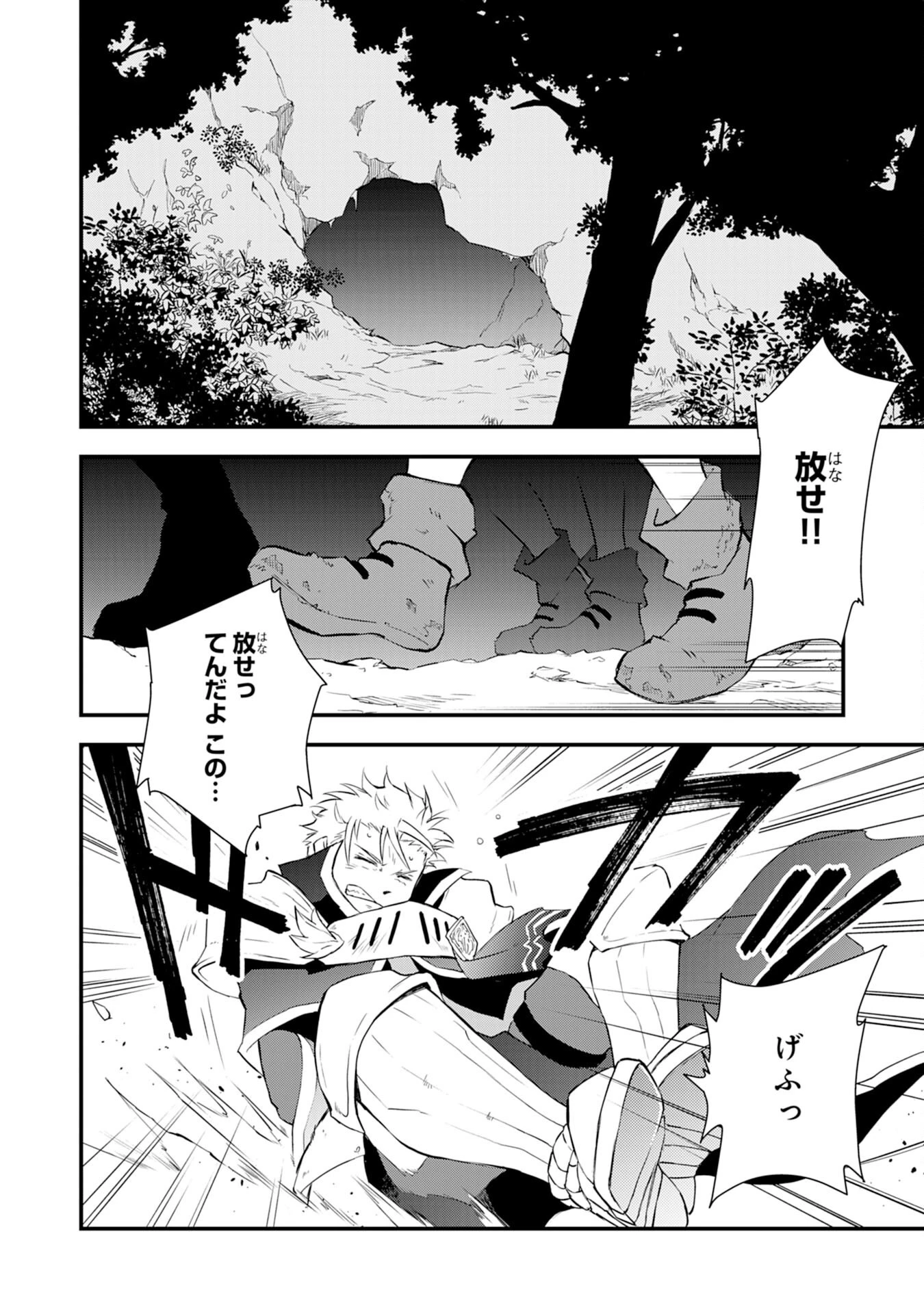 勇者パーティーをクビになった忍者、忍ばずに生きます 第9話 - 2