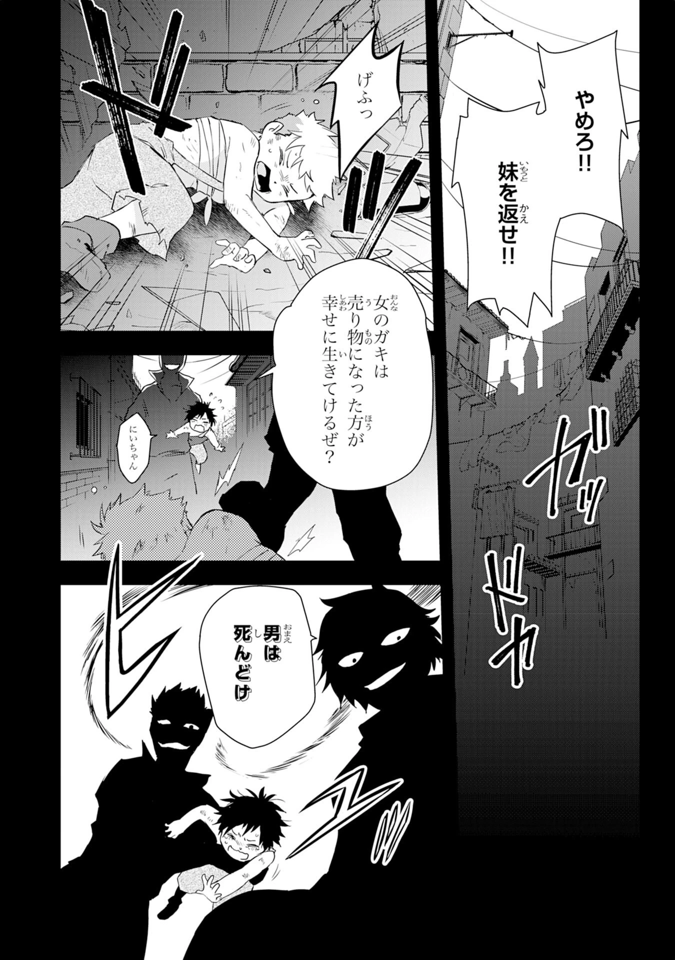 勇者パーティーをクビになった忍者、忍ばずに生きます 第10話 - 2