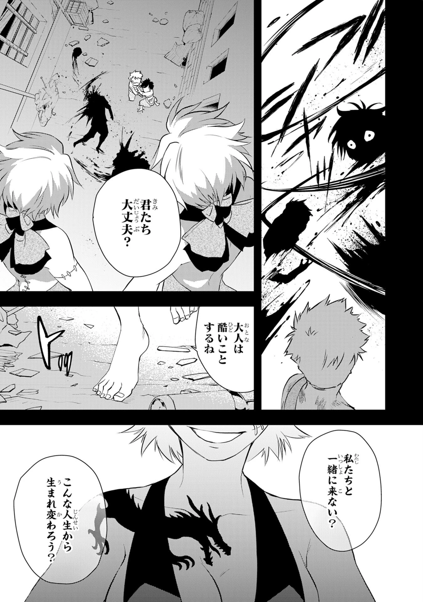 勇者パーティーをクビになった忍者、忍ばずに生きます 第10話 - 3