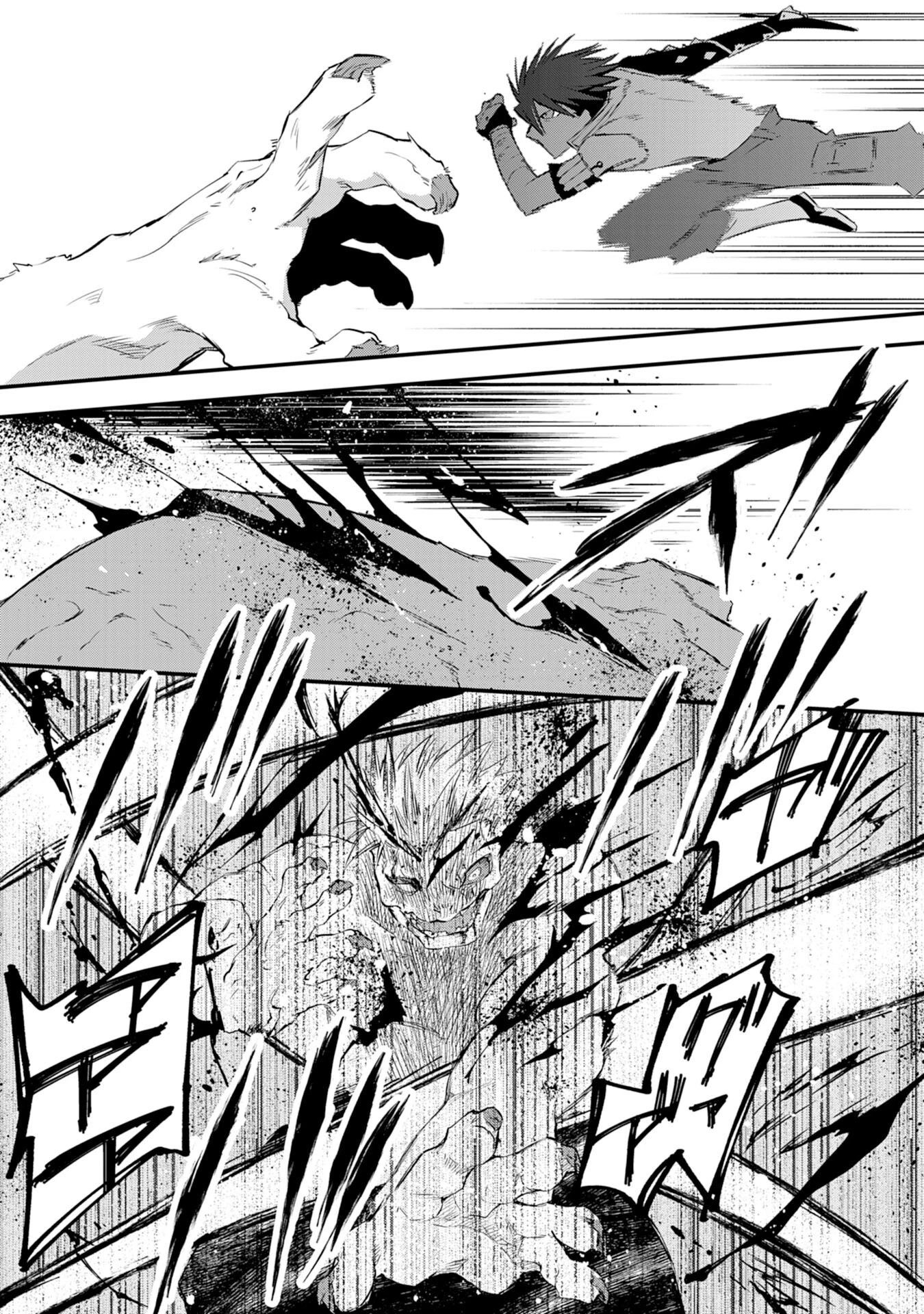 勇者パーティーをクビになった忍者、忍ばずに生きます 第14話 - 3