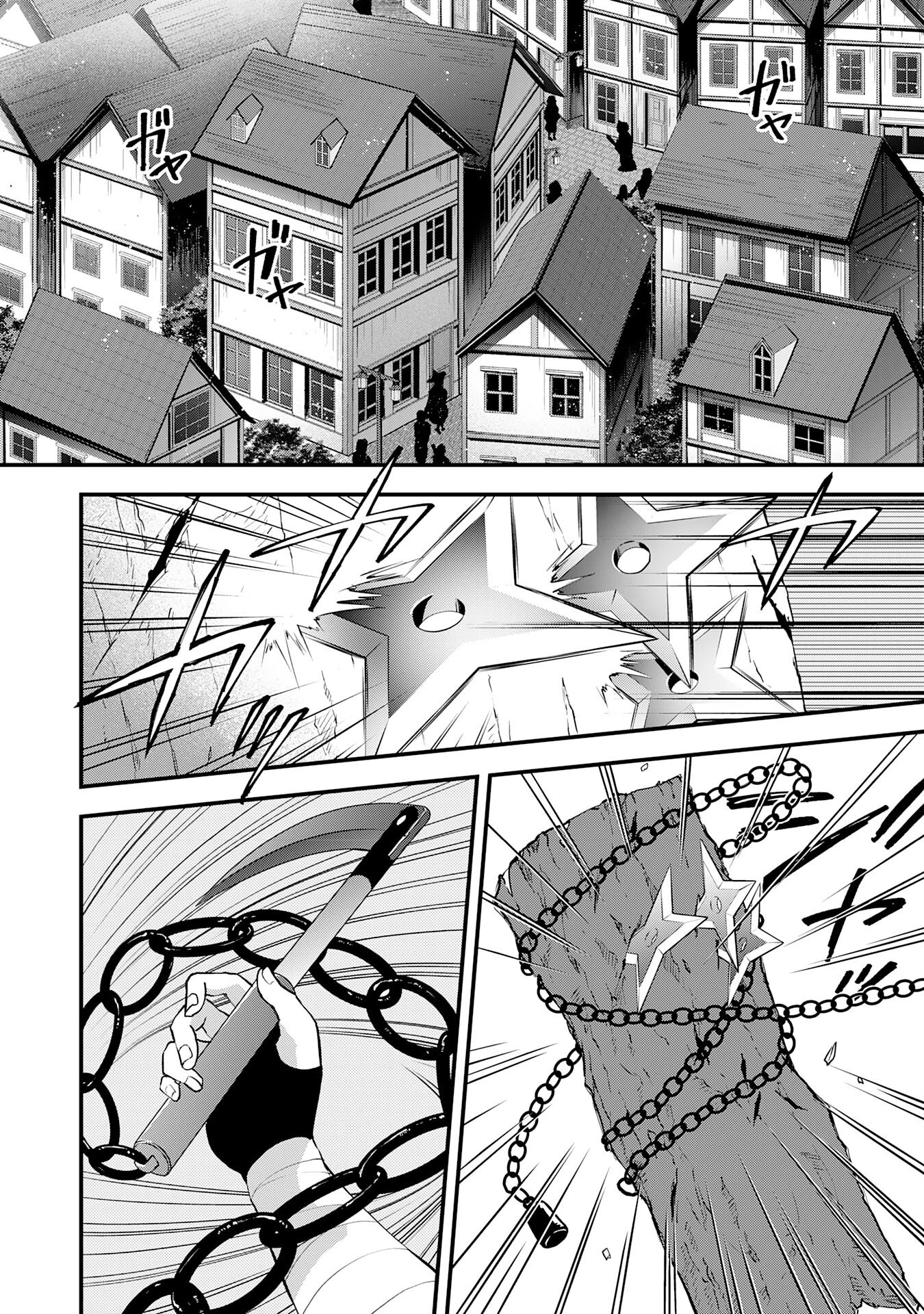 勇者パーティーをクビになった忍者、忍ばずに生きます 第15話 - 2