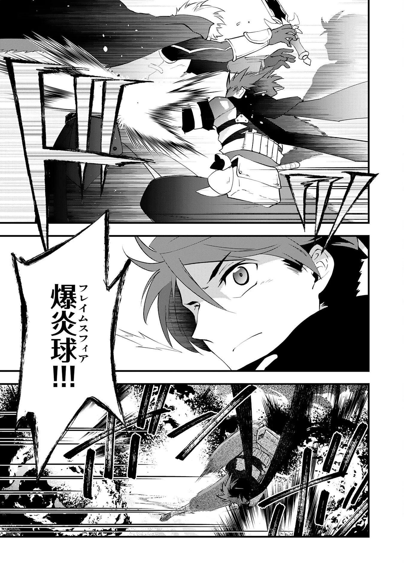 勇者パーティーをクビになった忍者、忍ばずに生きます 第30話 - 5