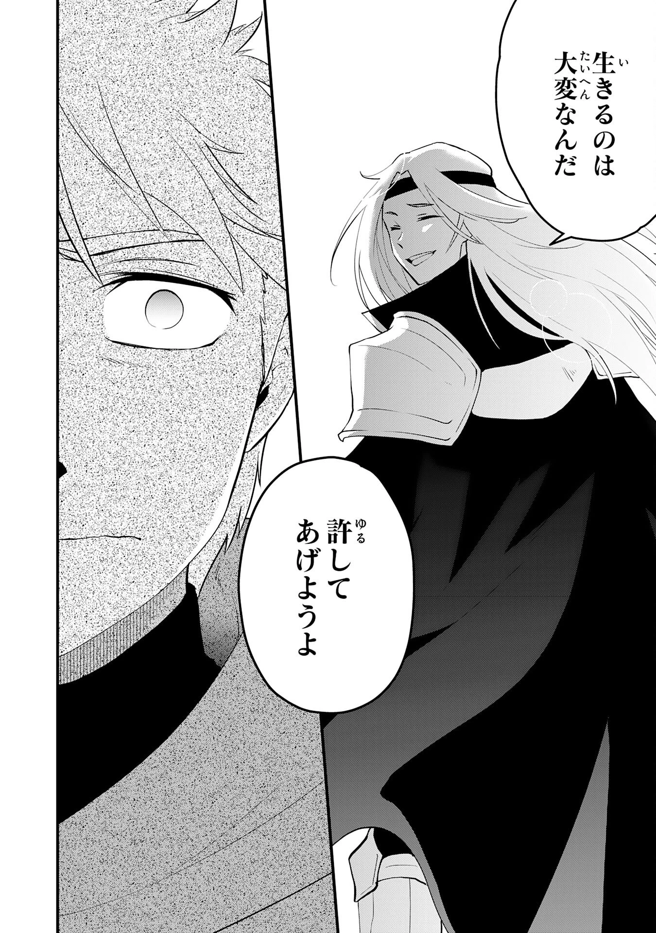 勇者パーティーをクビになった忍者、忍ばずに生きます 第30話 - 12