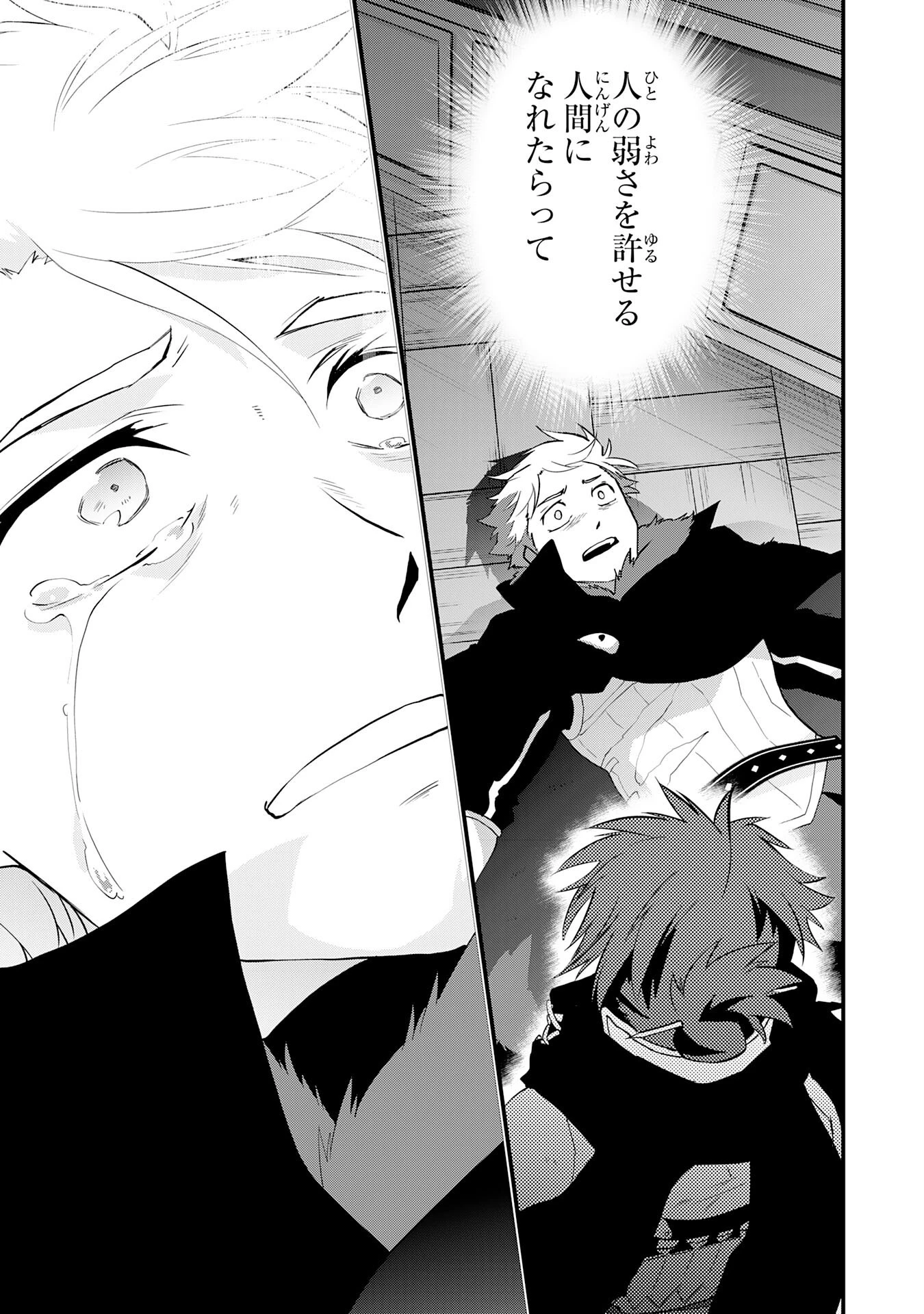 勇者パーティーをクビになった忍者、忍ばずに生きます 第30話 - 15