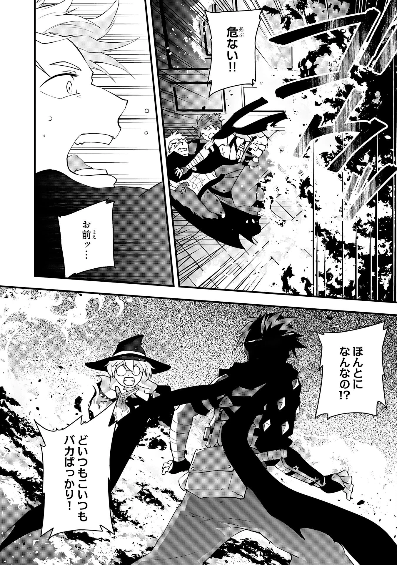 勇者パーティーをクビになった忍者、忍ばずに生きます 第30話 - 18