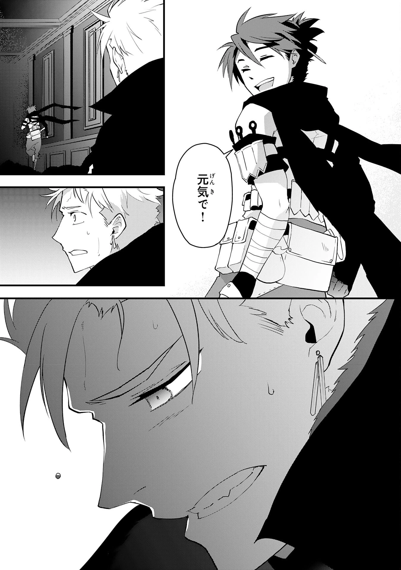 勇者パーティーをクビになった忍者、忍ばずに生きます 第30話 - 25