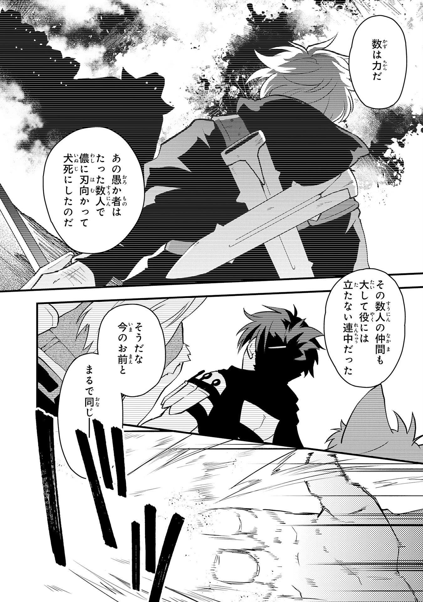 勇者パーティーをクビになった忍者、忍ばずに生きます 第31話 - 4