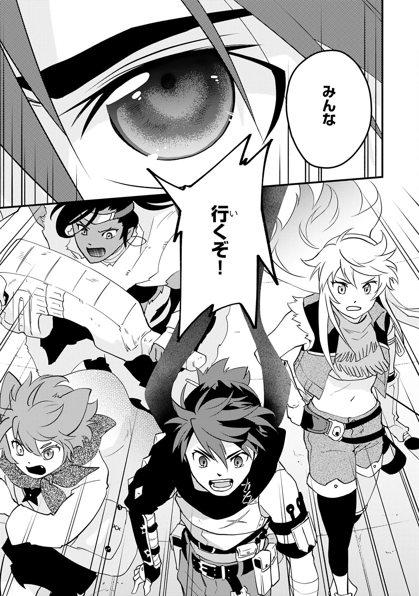 勇者パーティーをクビになった忍者、忍ばずに生きます 第31話 - 7