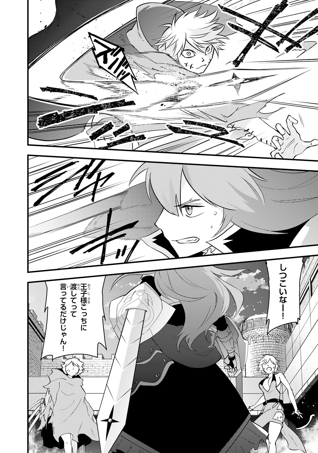 勇者パーティーをクビになった忍者、忍ばずに生きます 第31話 - 12