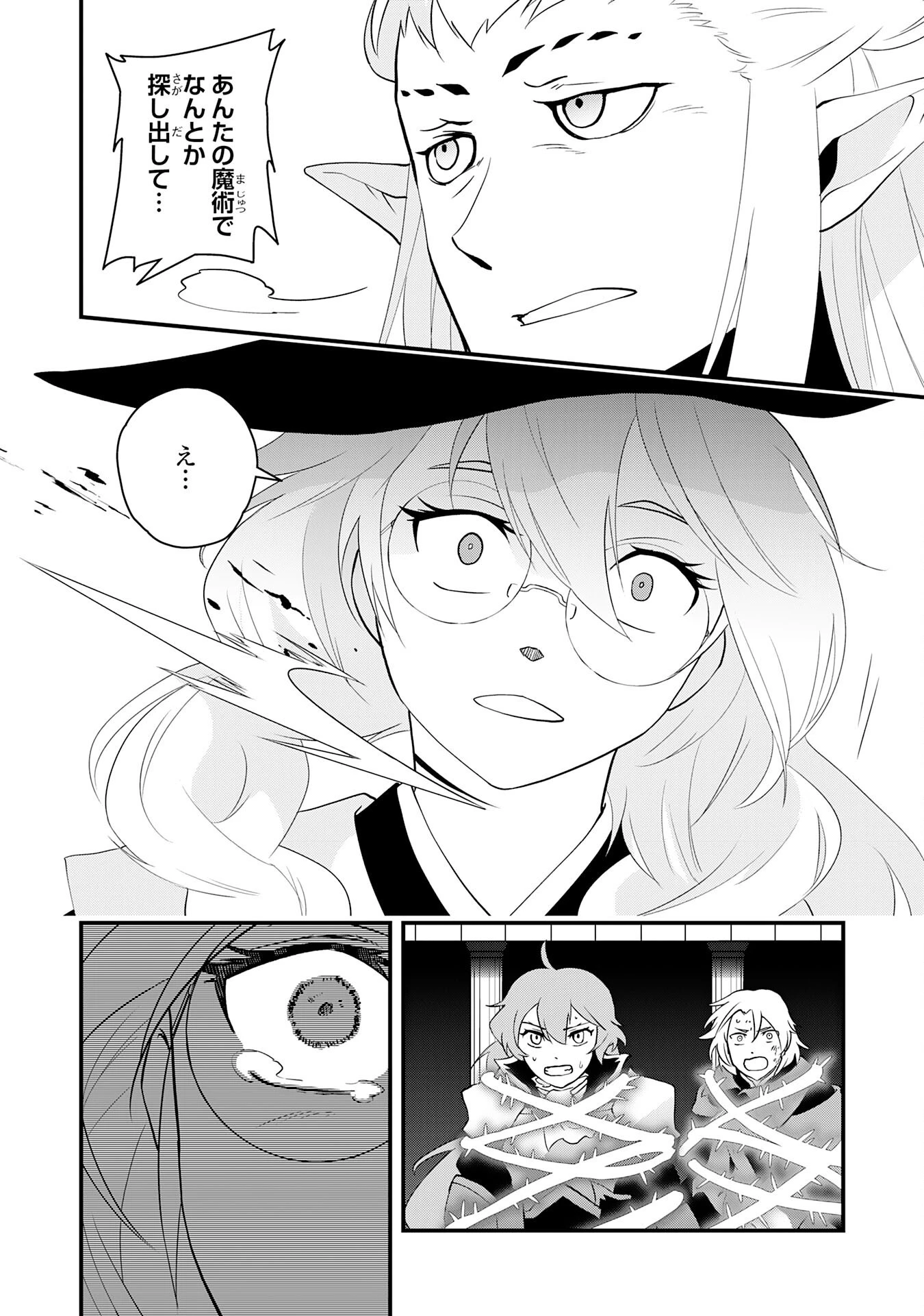 勇者パーティーをクビになった忍者、忍ばずに生きます 第31話 - 18