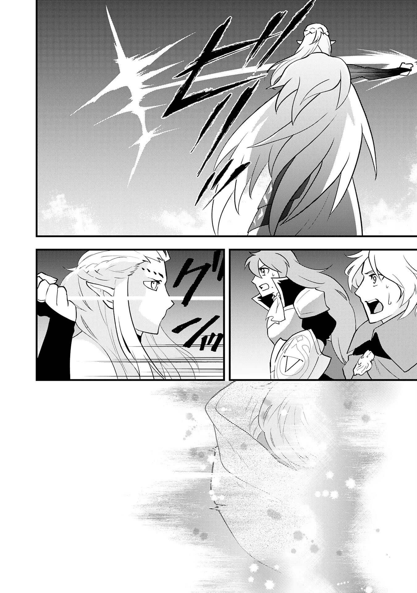 勇者パーティーをクビになった忍者、忍ばずに生きます 第31話 - 22