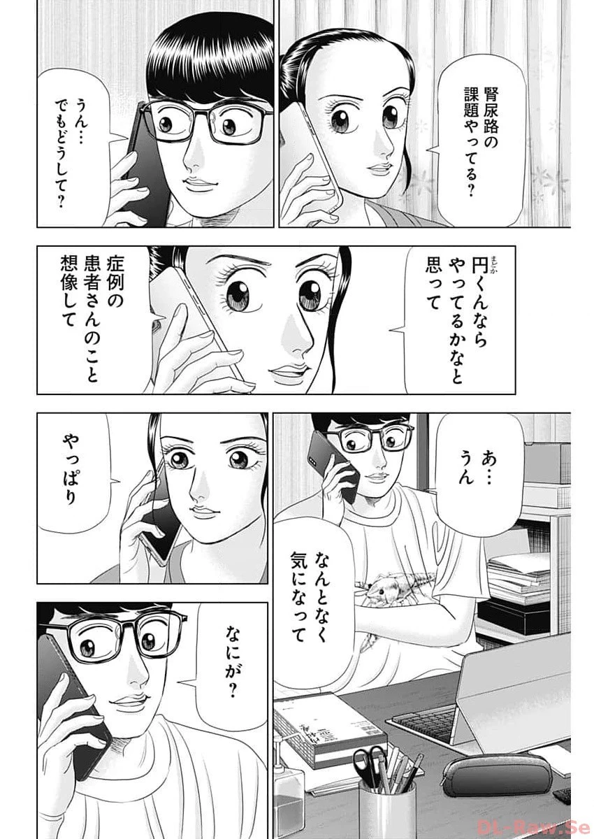 Dr.Eggs ドクターエッグス 第55話 - 16