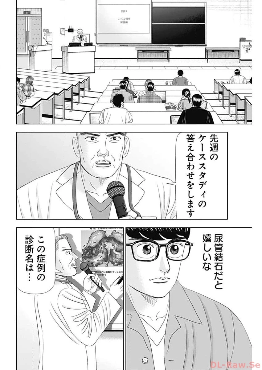 Dr.Eggs ドクターエッグス 第55話 - 20