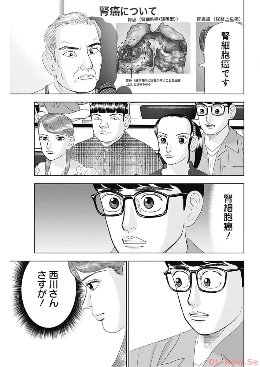 Dr.Eggs ドクターエッグス 第55話 - 21