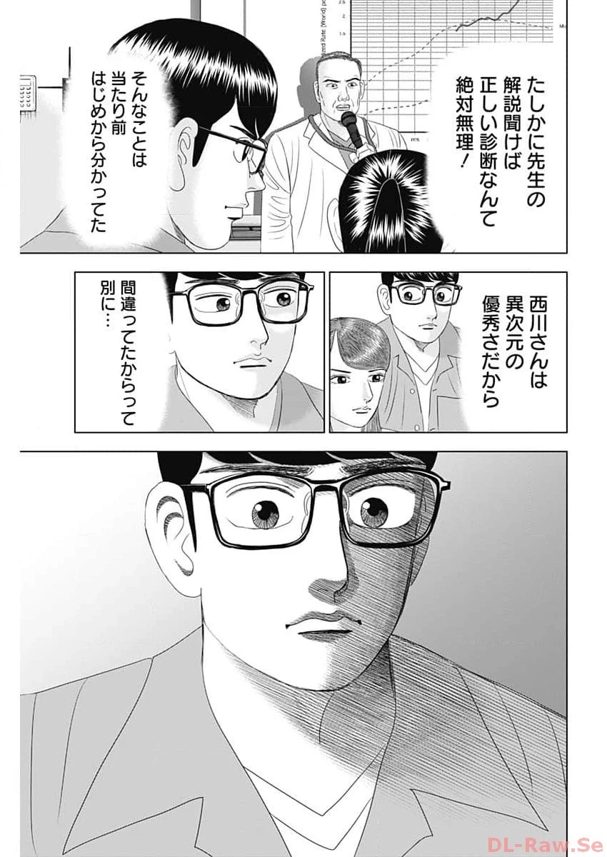 Dr.Eggs ドクターエッグス 第55話 - 23
