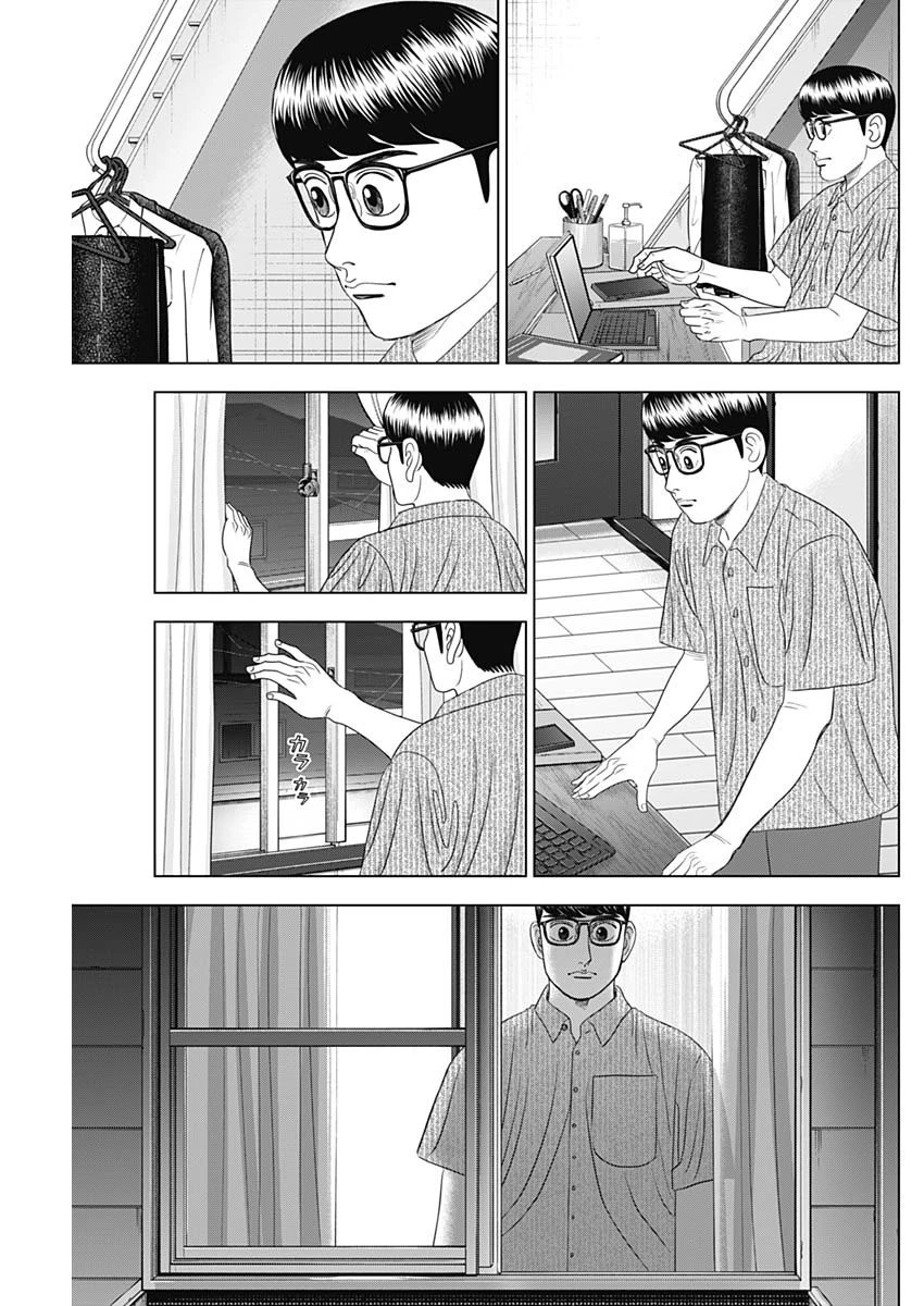 Dr.Eggs ドクターエッグス 第56話 - 21