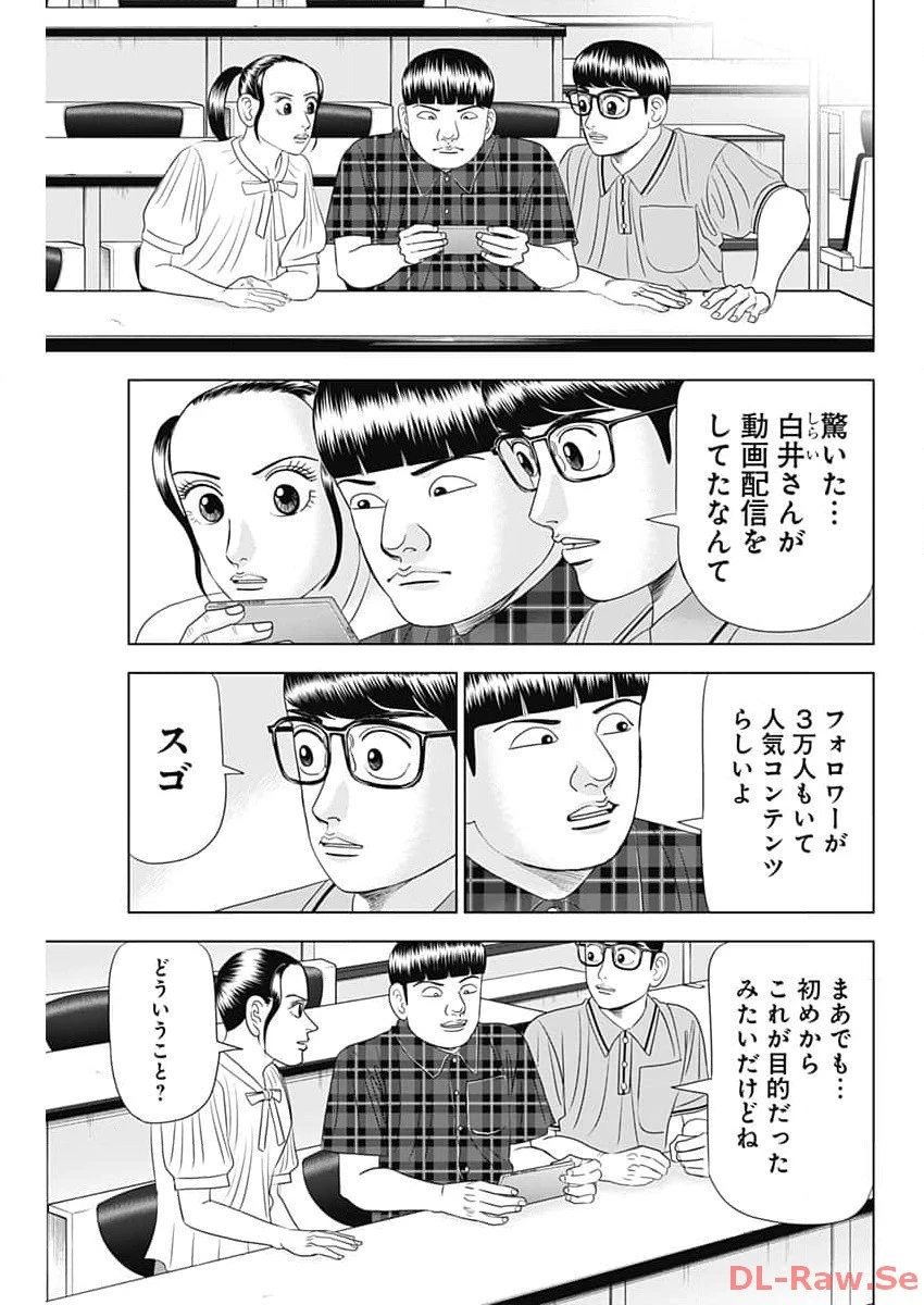 Dr.Eggs ドクターエッグス 第57話 - 3