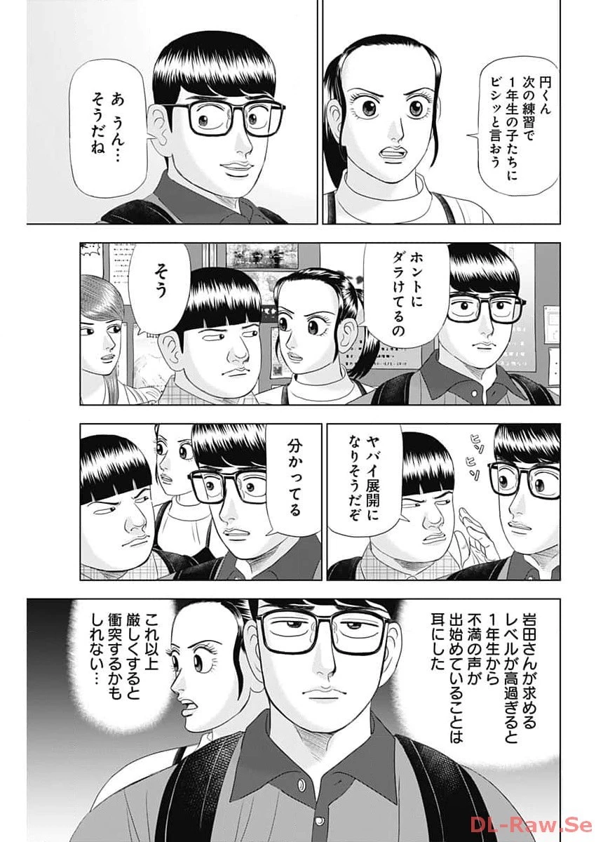 Dr.Eggs ドクターエッグス 第57話 - 19