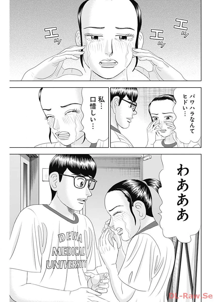 Dr.Eggs ドクターエッグス 第57話 - 23