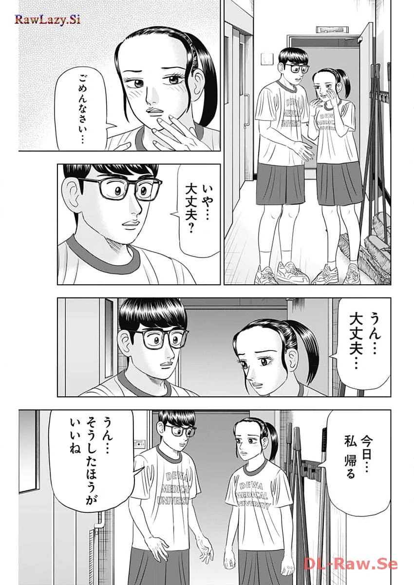 Dr.Eggs ドクターエッグス 第58話 - 3