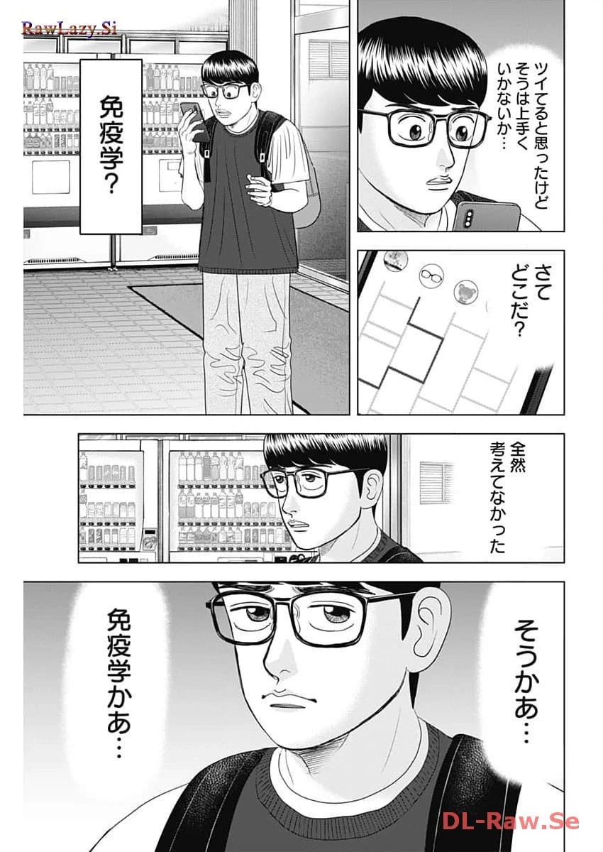 Dr.Eggs ドクターエッグス 第58話 - 15