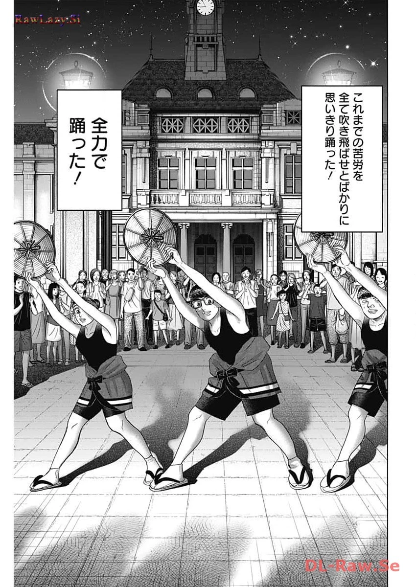 Dr.Eggs ドクターエッグス 第58話 - 23