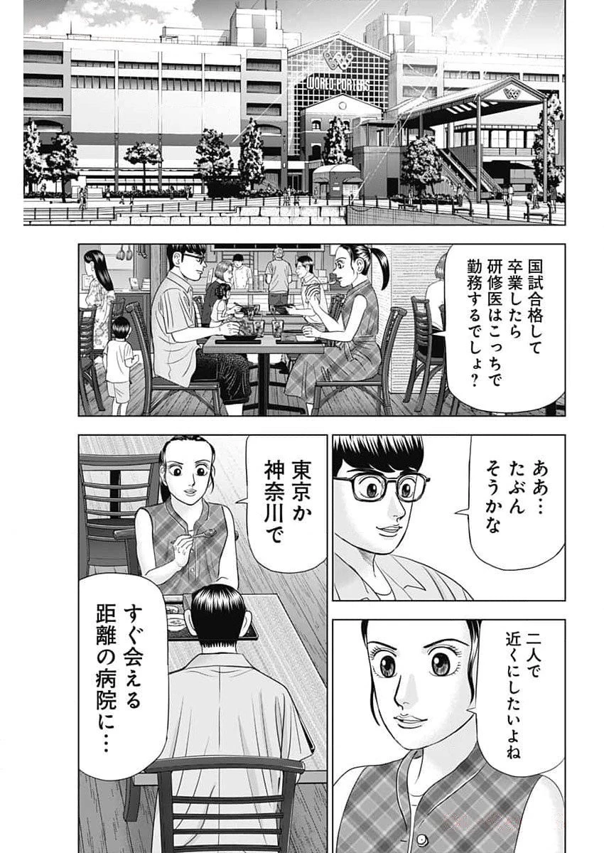 Dr.Eggs ドクターエッグス 第59話 - 17