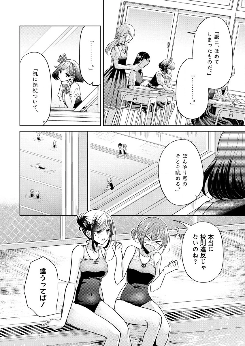 白き乙女の人狼 第1話 - 10