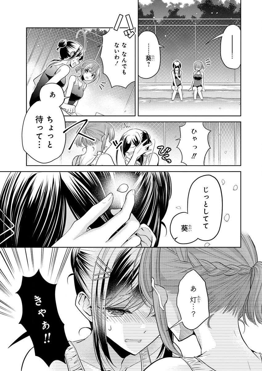 白き乙女の人狼 第1話 - 15