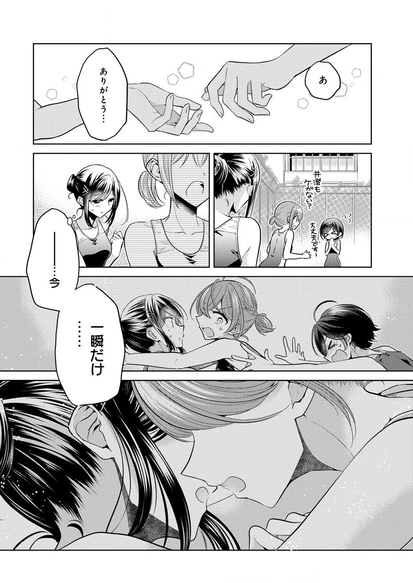 白き乙女の人狼 第1話 - 18