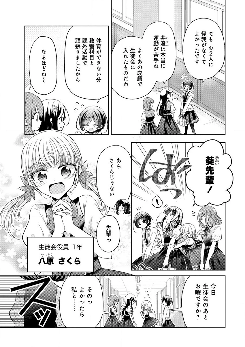 白き乙女の人狼 第1話 - 21