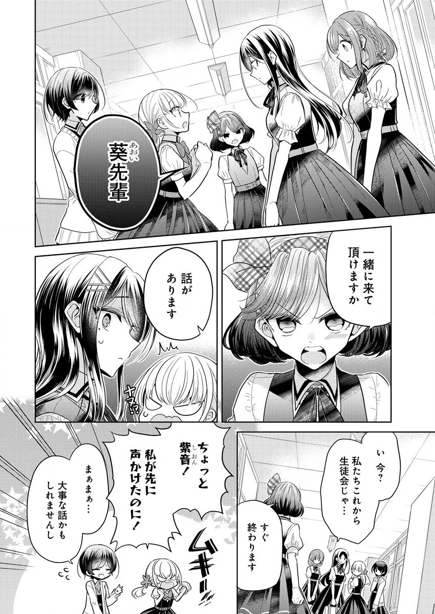 白き乙女の人狼 第1話 - 22