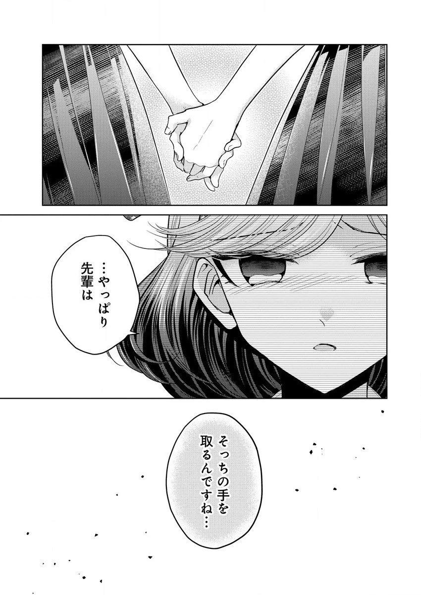 白き乙女の人狼 第1話 - 33