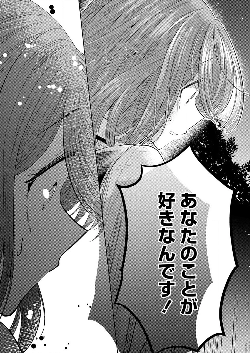白き乙女の人狼 第1話 - 43