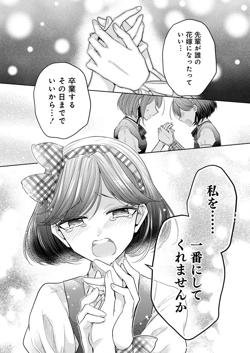 白き乙女の人狼 第1話 - 46