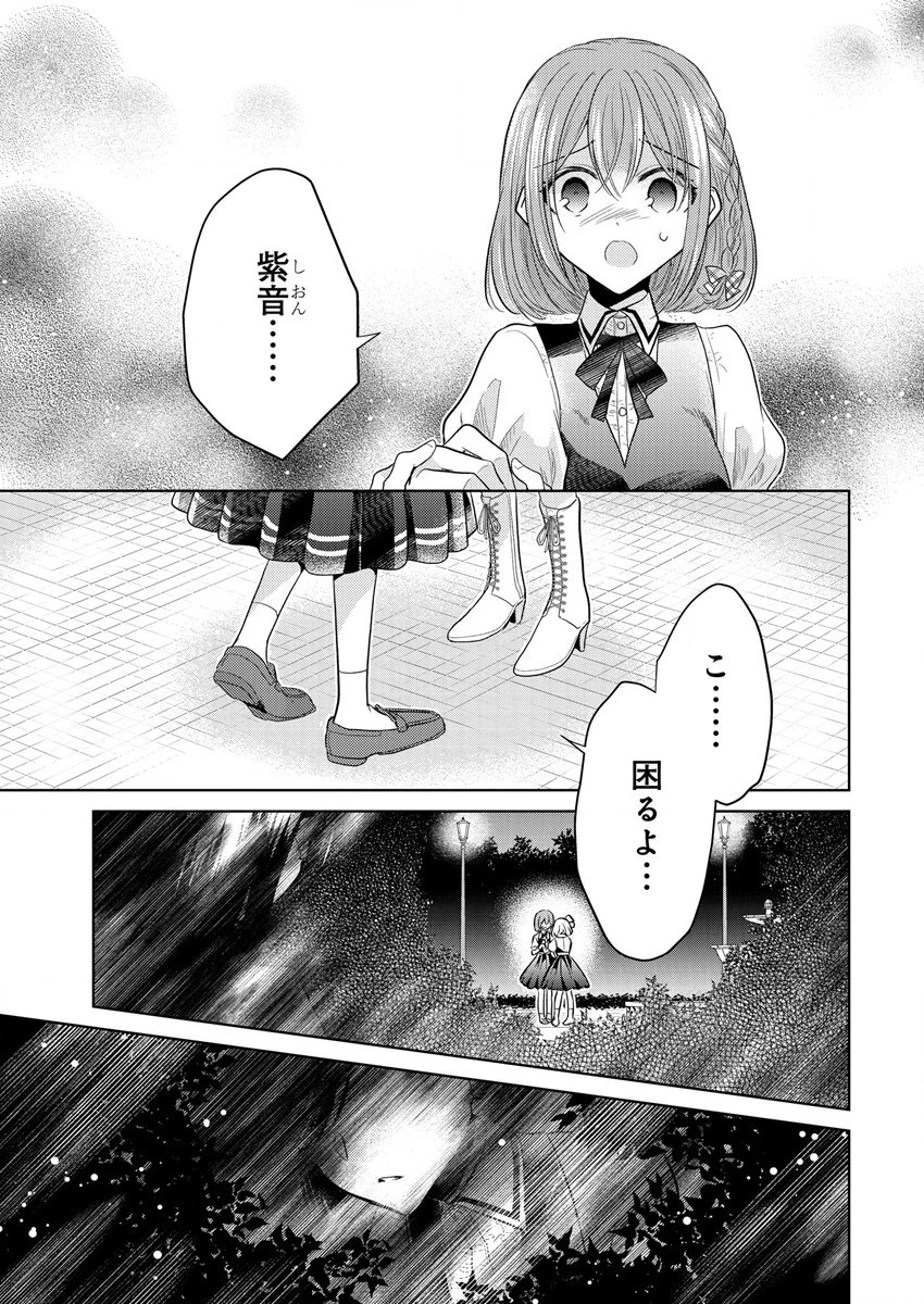 白き乙女の人狼 第1話 - 47