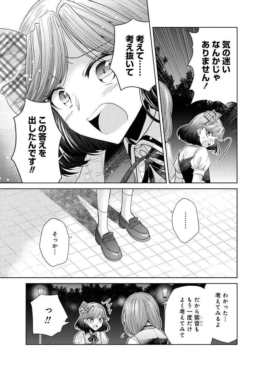 白き乙女の人狼 第1話 - 49