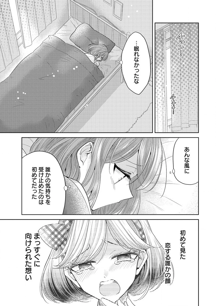 白き乙女の人狼 第1話 - 53