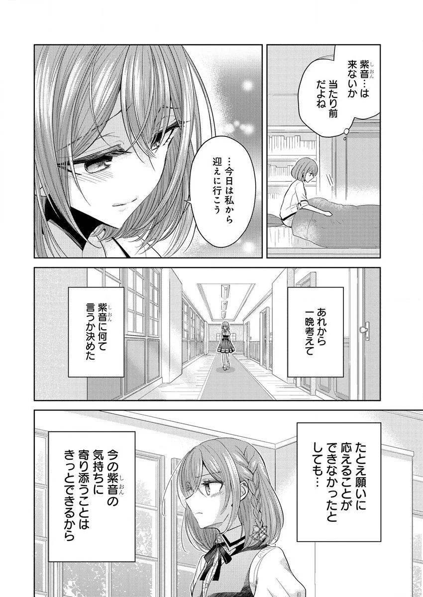 白き乙女の人狼 第1話 - 54