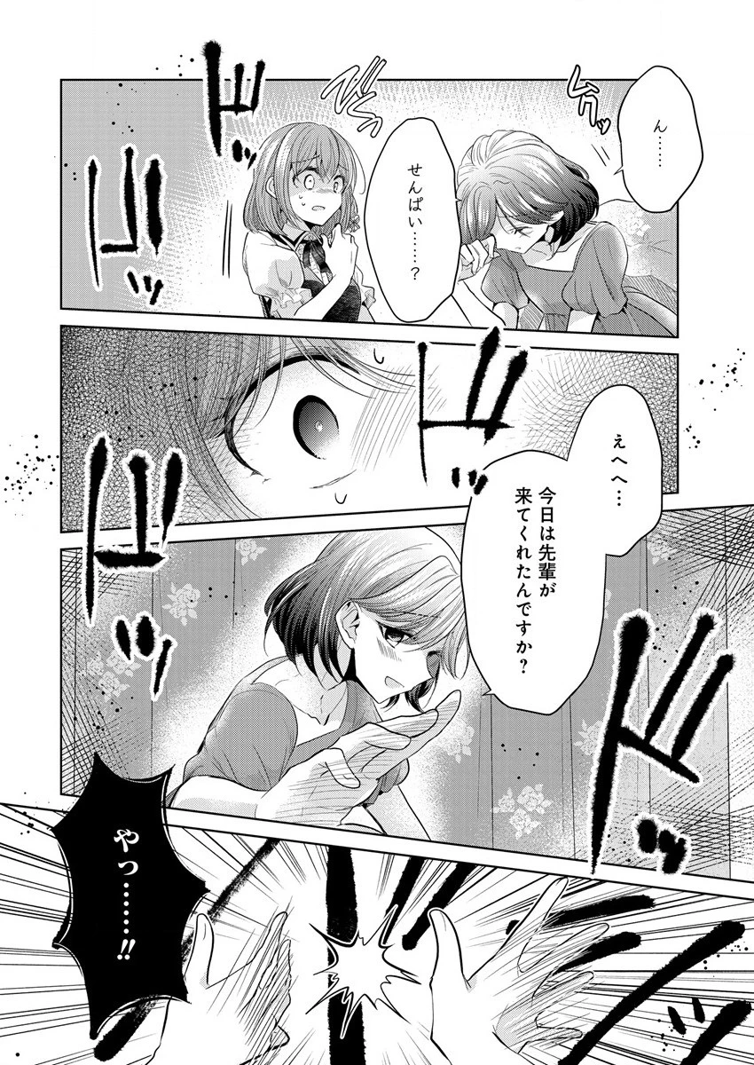 白き乙女の人狼 第1話 - 58
