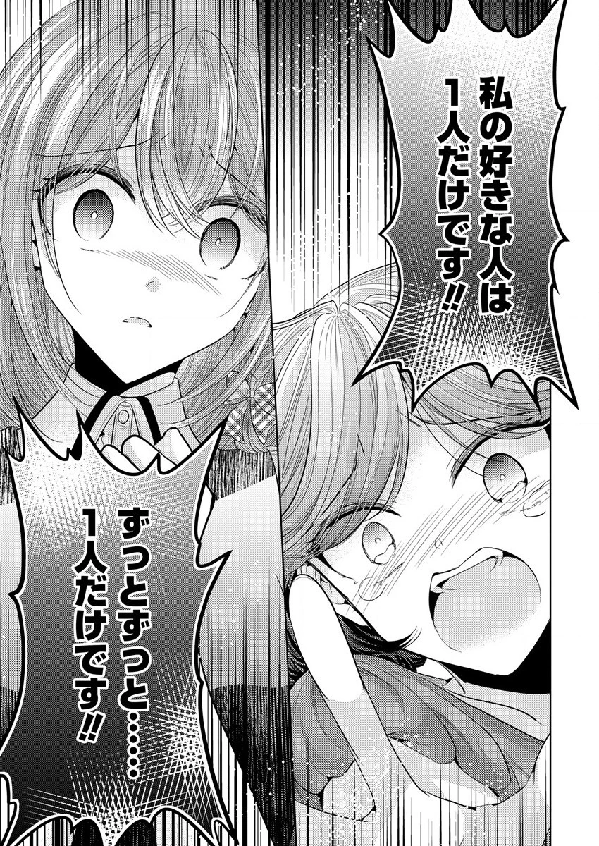 白き乙女の人狼 第1話 - 63