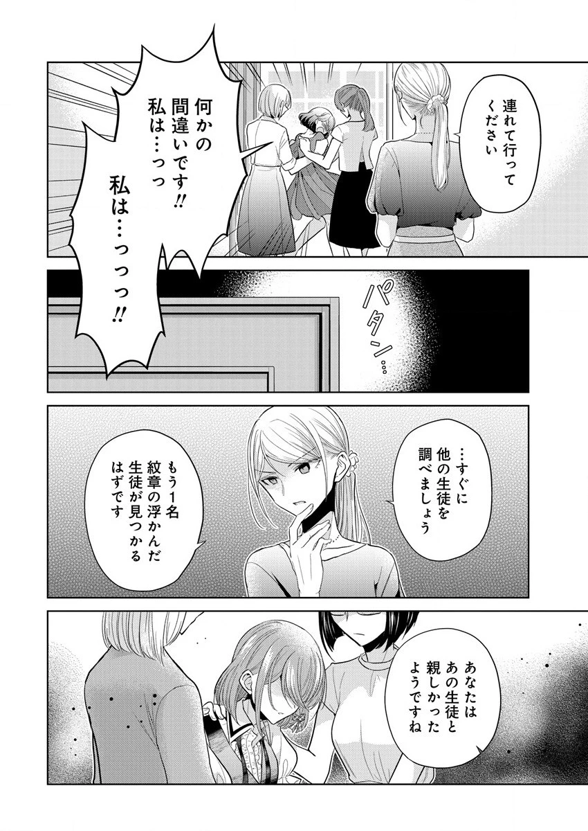 白き乙女の人狼 第1話 - 64